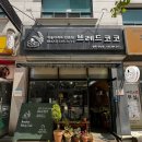 브레드코코와이티