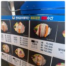 성지수산