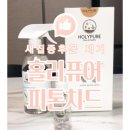 홀리퓨어