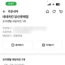 네네치킨 문래점 이미지