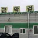 진도주조장 이미지