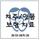 청산치과의원 이미지