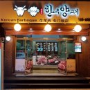 광화문 양갈비