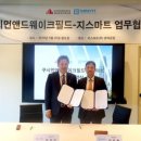 지스마트리테일
