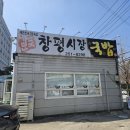 창평시장국밥 | [광주 북구 전남대 맛집]창평시장국밥/전대후문 담양 창평시장 국밥 해장 맛집(내돈내산)