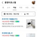 풍뎅이호스텔