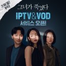 7월 8일(월) ＜그녀가 죽었다＞ VOD 서비스 이미지