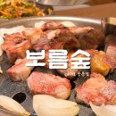 1100로 | [제주/중문] 제주도 서귀포 중문 흑돼지 맛집ㅣ보름숲 웨이팅 솔직후기