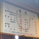 만강 | [천안 청당동] 만강 / 메뉴 주차 / 어죽 내돈내산 후기
