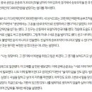 '눈물 호소' 손준호 "20만 위안 받은 건 사실, 승부조작은 아니다"...중국 공안, 가족 협박으로 회유 → 거짓 자백 주장 (전문) 이미지