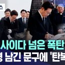 "제주4.3" 평화공원 소식에.. 이미지