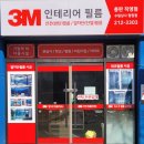 무더운 여름 냉방효과 높이는 필수 아이템/세종시 보람동 다비치안경 3M열차단필름 시공