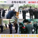 영광장례식장 이미지