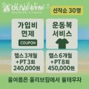 면목동-021 | 면목본동헬스 올리브짐휘트니스 추천