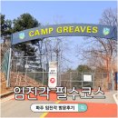 바람개비 | 파주 임진각 곤돌라 코스 캠프 그리브스 입장꿀팁 바람개비 동산 포토존