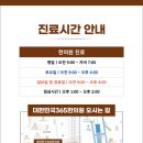 대한민국365한의원 이미지