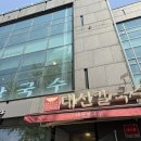 대선칼국수 | 60년 전통 비빔 대선칼국수 경북궁 후기