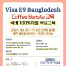 바리스타(창업) 이미지