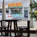 최신컴퓨터세탁소 이미지