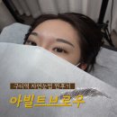 구로디지털단지역 4~5번 출입구 사이 | 구로디지털단지역 눈썹문신 ‘아빌트브로우’ 자연눈썹 찐후기 메이크업 없이도 또렷하게🌟