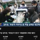 김두관(65) 전 국회의원 "부정선거 맞다!" 20241218 신인균 外 이미지