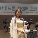 (주)한빛드론 이미지