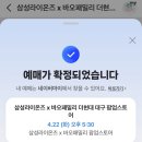 [대구]삼성라이온즈X바오패밀리 더현대대구 팝업 후기