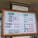 흑염소마루