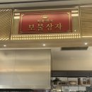 대장원 | 수원 스타필드 팝업 먹방｜떡볶퀸의 보물상자, 길감자, 보쌈김밥 다 먹어보기