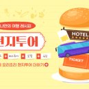 (주)체크인투어