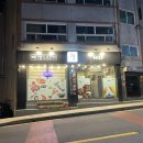 산복도로 호프