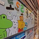 만화경로당 이미지