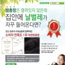 완전차단방충망 이미지