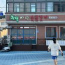 추자바다숯불갈비