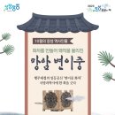 위대한 유산