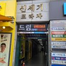 신세기프라자 이미지