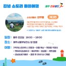 큰폭낭식당 | [제주착한여행] 제주인싸이드 김녕 소도리 마을여행 다녀왔어요!