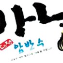 마농 이미지