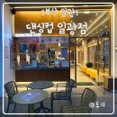 댄싱컵일광점