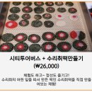 아리랑열차 연계형 시티투어2 이미지