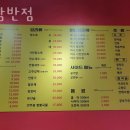 용암반점 - 성주군 운용로 1023 | 용암반점