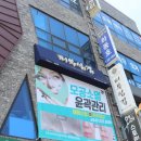 [후기] 청주신부관리 추천 / 복대동피부관리 피부섬김