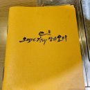 오백년 장어