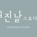 스튜디오행복한날