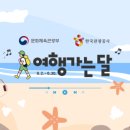 동아고속관광(주) 이미지
