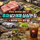호포갈비 문현점 | 부산 문현동 가족모임 추천, 호포갈비 문현점 한우 정육식당 후기