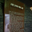 고아리벽화고분 네이버블로그