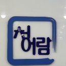 순수수학학원