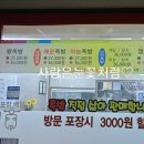 거인왕족발 이미지