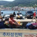 추자섬민박 이미지